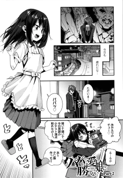 Page 158 of Itoshiki Wagaya