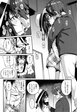 Page 180 of Itoshiki Wagaya