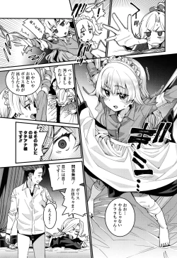 Page 36 of Itoshiki Wagaya