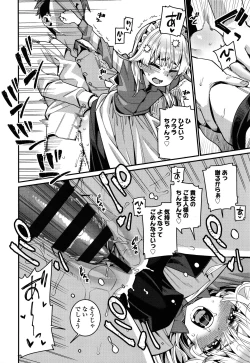 Page 39 of Itoshiki Wagaya