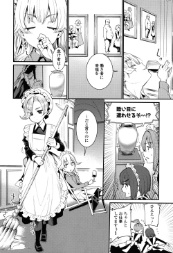 Page 45 of Itoshiki Wagaya