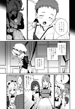 Page 48 of Itoshiki Wagaya