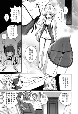 Page 49 of Itoshiki Wagaya