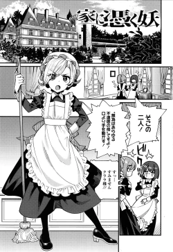 Page 4 of Itoshiki Wagaya