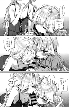 Page 54 of Itoshiki Wagaya