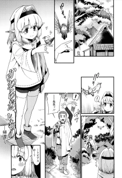 Page 82 of Itoshiki Wagaya