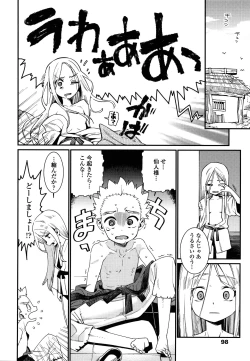 Page 99 of Itoshiki Wagaya