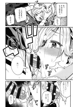 Page 9 of Itoshiki Wagaya