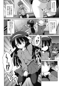 Page 133 of Shoujo Kumikyoku 17