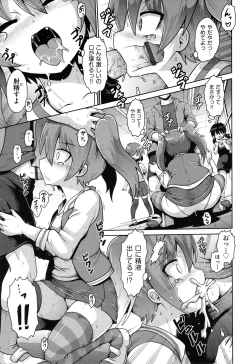 Page 140 of Shoujo Kumikyoku 17