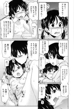 Page 162 of Shoujo Kumikyoku 17