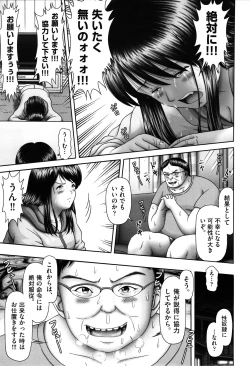 Page 18 of Shoujo Kumikyoku 17