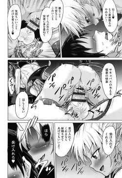 Page 53 of Shoujo Kumikyoku 17