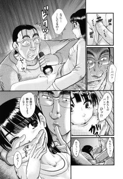 Page 94 of Shoujo Kumikyoku 17