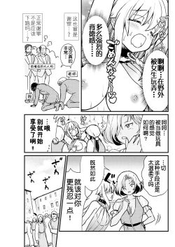 Page 10 of Kukkorose no Himekishi to nari, Yuri Shoukan de Hataraku koto ni Narimashita. 3