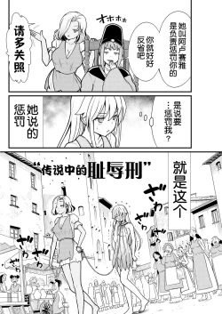 Page 5 of Kukkorose no Himekishi to nari, Yuri Shoukan de Hataraku koto ni Narimashita. 3