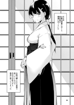 Page 10 of 綽約の杜 弐