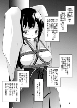 Page 4 of 綽約の杜 弐