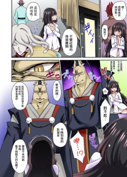Page 8 of Ayakashi Kouhai Kitan2