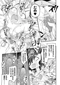 Page 21 of 2D Comic Magazine Mesugaki vs Yasashii Onee-san Vol. 3
