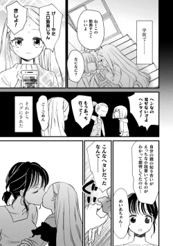 Page 69 of 2D Comic Magazine Mesugaki vs Yasashii Onee-san Vol. 3