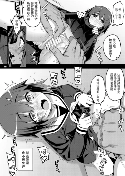 Page 22 of RE-EX Sachiusui Bokukko ga Shiawase? Ni Naru Made no Hanashi 2