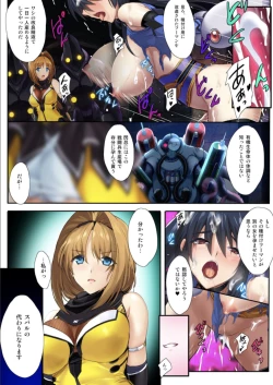 Page 10 of Choukou Taisen