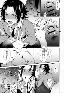 Page 14 of Dachi no Jirou o Kanojo ni Shite Icharabu Sex