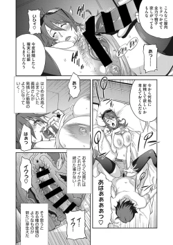 Page 18 of Mesu Gishi Diary