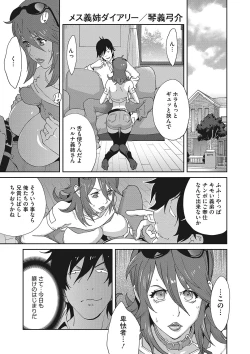 Page 23 of Mesu Gishi Diary