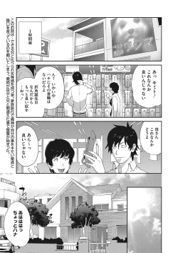 Page 25 of Mesu Gishi Diary