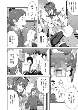 Page 26 of Mesu Gishi Diary