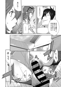 Page 34 of Mesu Gishi Diary