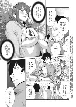 Page 45 of Mesu Gishi Diary