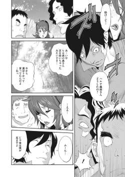 Page 52 of Mesu Gishi Diary