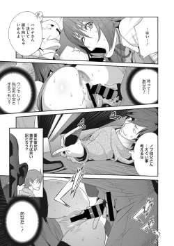 Page 79 of Mesu Gishi Diary