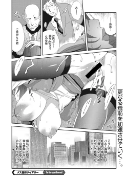 Page 82 of Mesu Gishi Diary