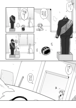 Page 4 of Hirogacchau no ga ii no 12