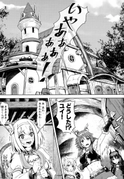 Page 2 of Outo no Meitantei Inyuu no Sanjuushi