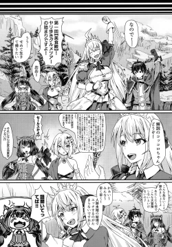 Page 6 of Bishokuden no Tanoshii Hikyou Daibouken