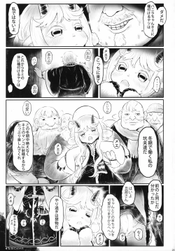 Page 24 of 愛玩幼奴別冊愛玩幼畜02