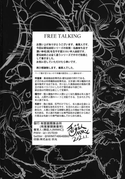 Page 25 of 愛玩幼奴別冊愛玩幼畜02