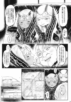 Page 4 of 愛玩幼奴別冊愛玩幼畜02