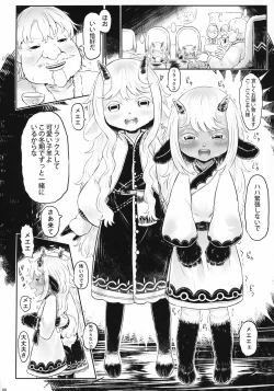 Page 7 of 愛玩幼奴別冊愛玩幼畜02