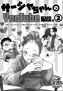 Page 1 of Sasha-chan no YooTube Haishin. 2