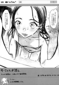 Page 32 of Sasha-chan no YooTube Haishin. 2