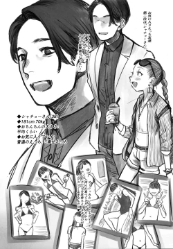 Page 5 of Sasha-chan no YooTube Haishin. 2