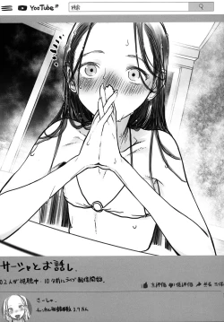 Page 66 of Sasha-chan no YooTube Haishin. 2