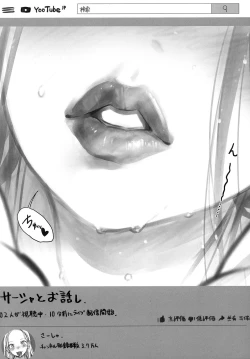 Page 71 of Sasha-chan no YooTube Haishin. 2