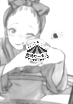 Page 74 of Sasha-chan no YooTube Haishin. 2